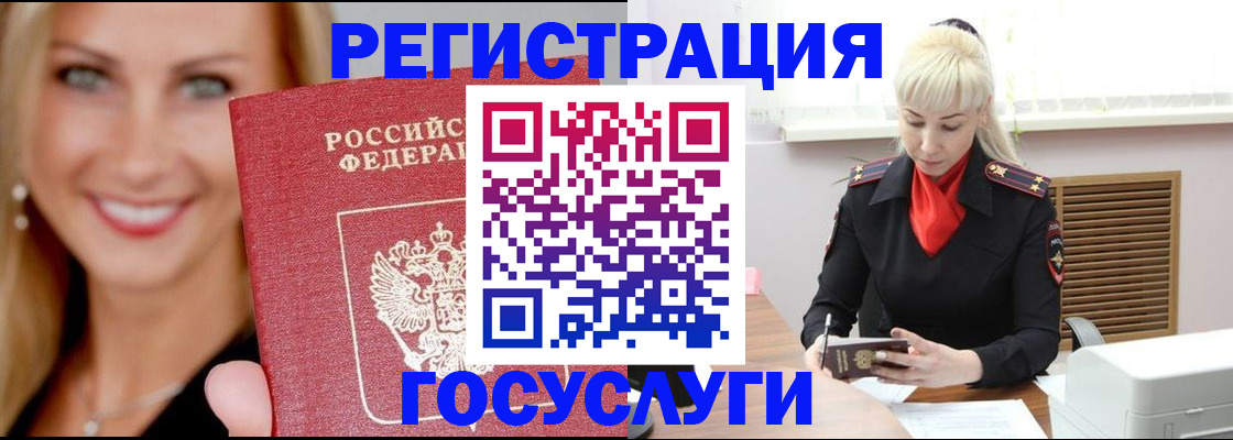 временная регистрация поиск в Вольске