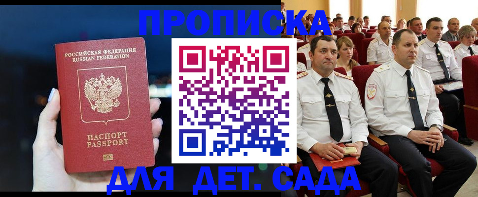 где прописаться в Вольске