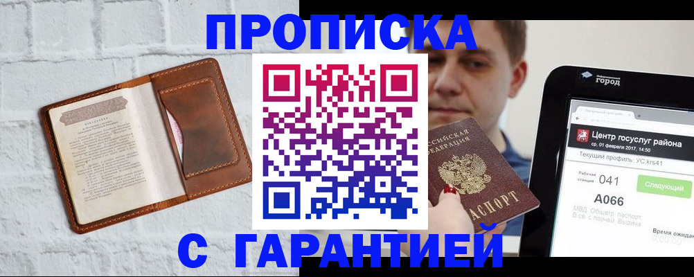 регистрация для дет. сада в Вольске