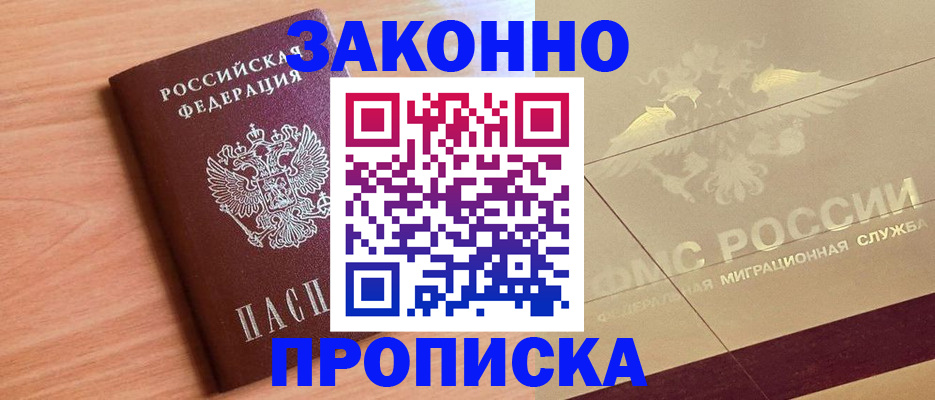 временная регистрация поиск в Вольске