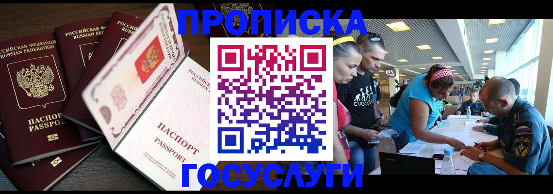 прописка иностранных граждан в Вольске