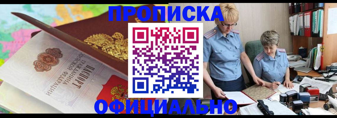 прописка гарантия в Вольске